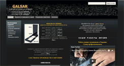 Desktop Screenshot of galsar.net